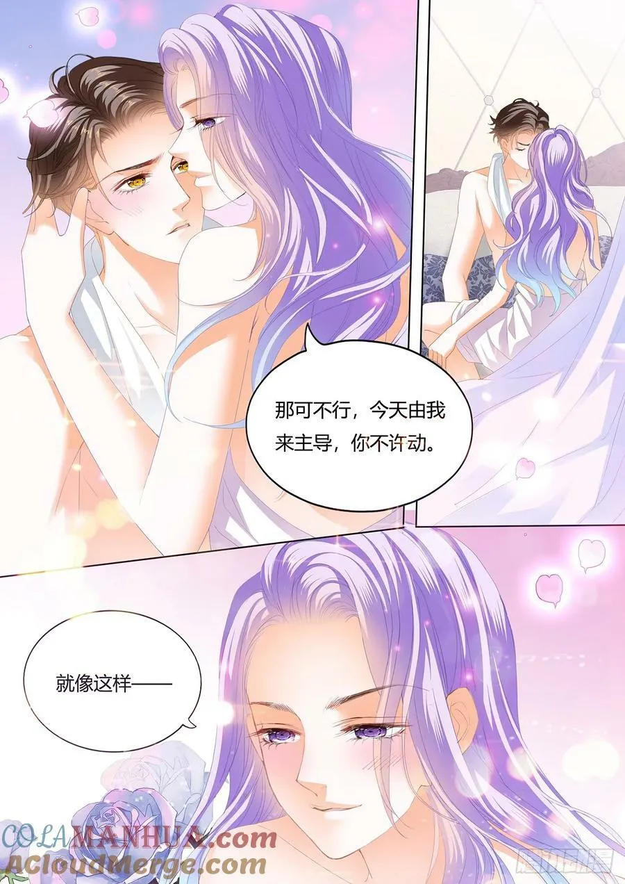 夏夜的主动 第13页