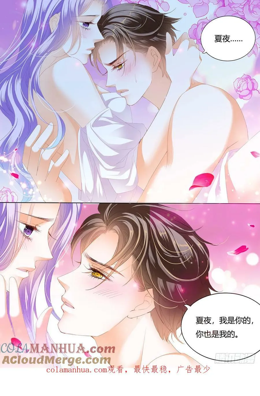 夏夜的主动 第14页