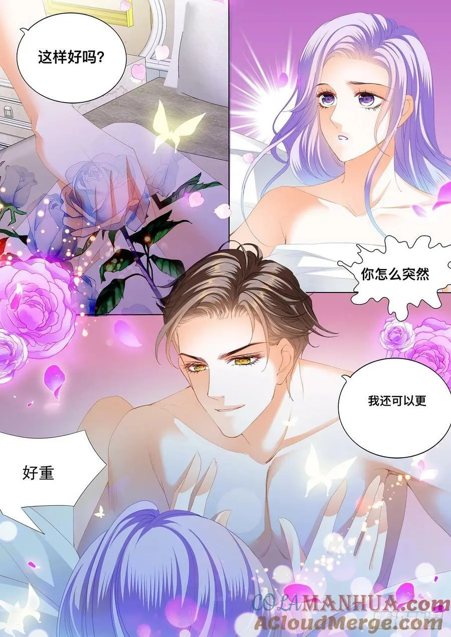 我可以 第8页