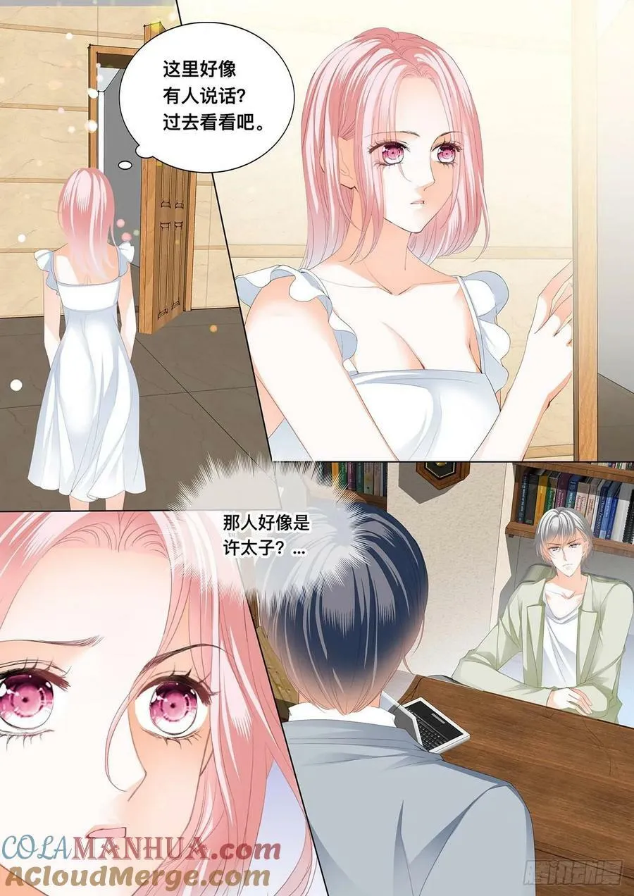 我可以 第12页