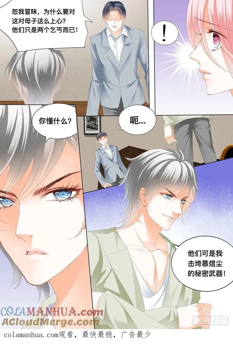我可以 第14页