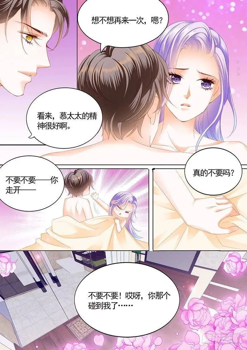 再来一次？ 第9页