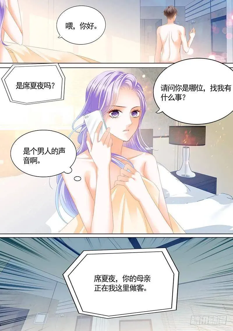 再来一次？ 第11页