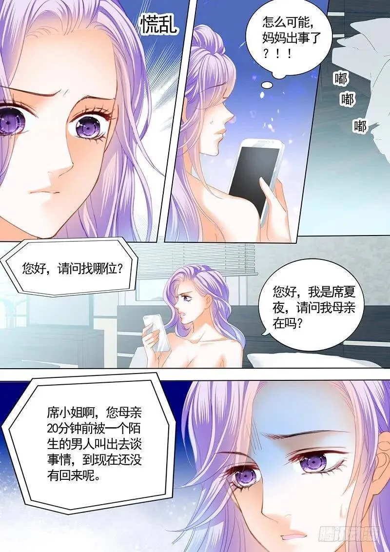 再来一次？ 第13页