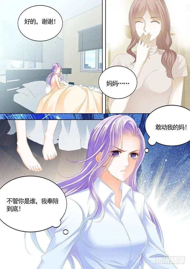 再来一次？ 第14页