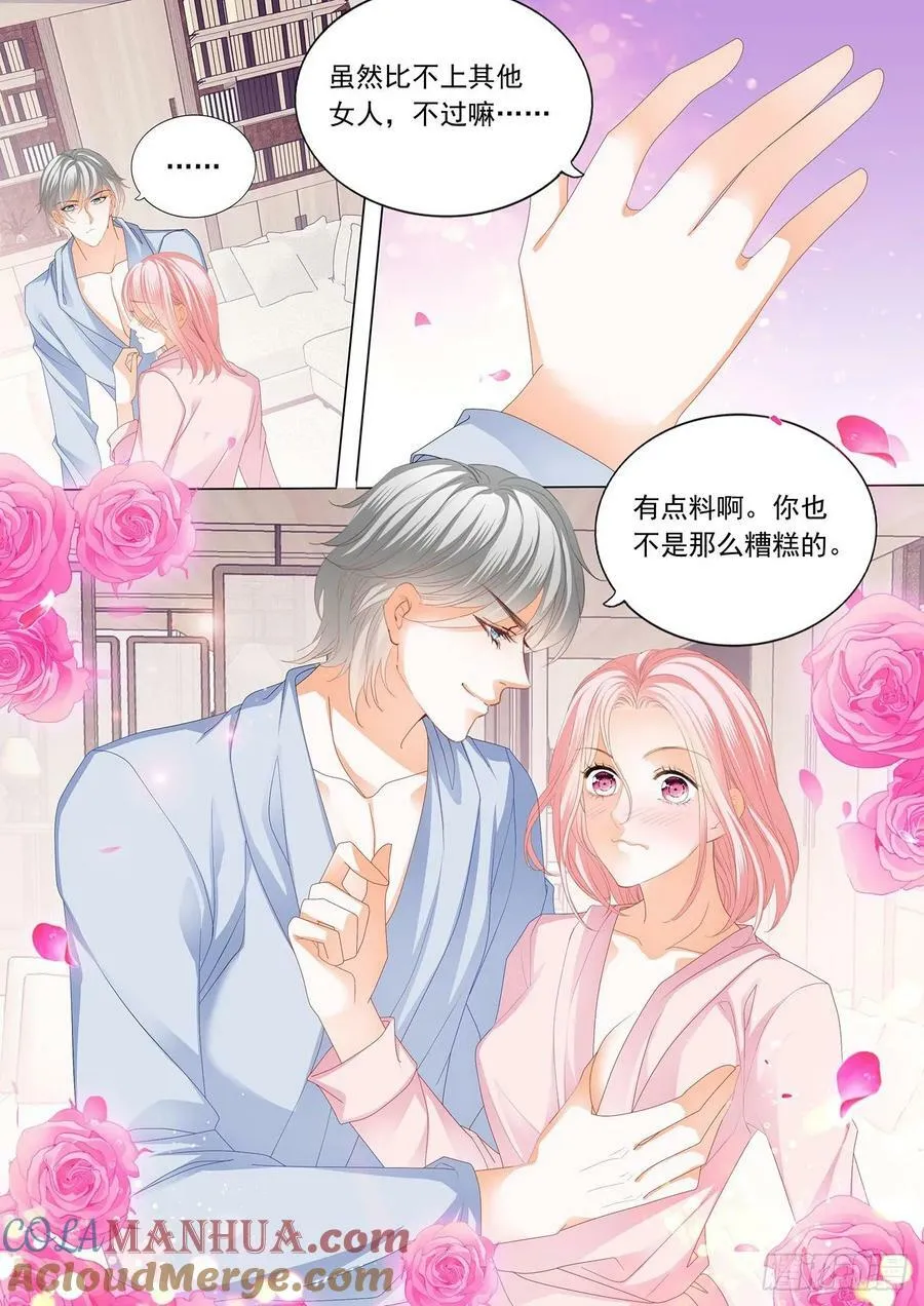服装店里的相处 第4页