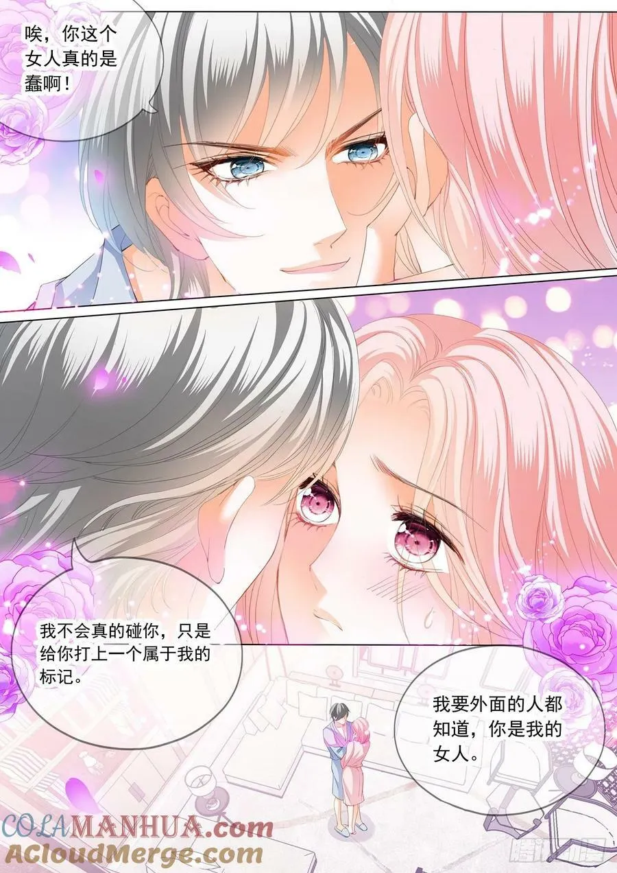 服装店里的相处 第8页