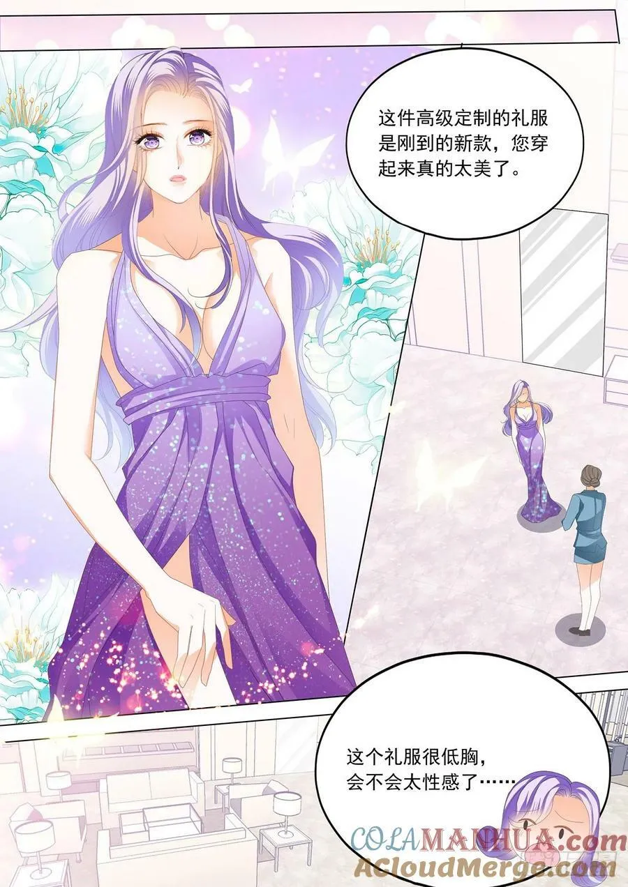 服装店里的相处 第9页