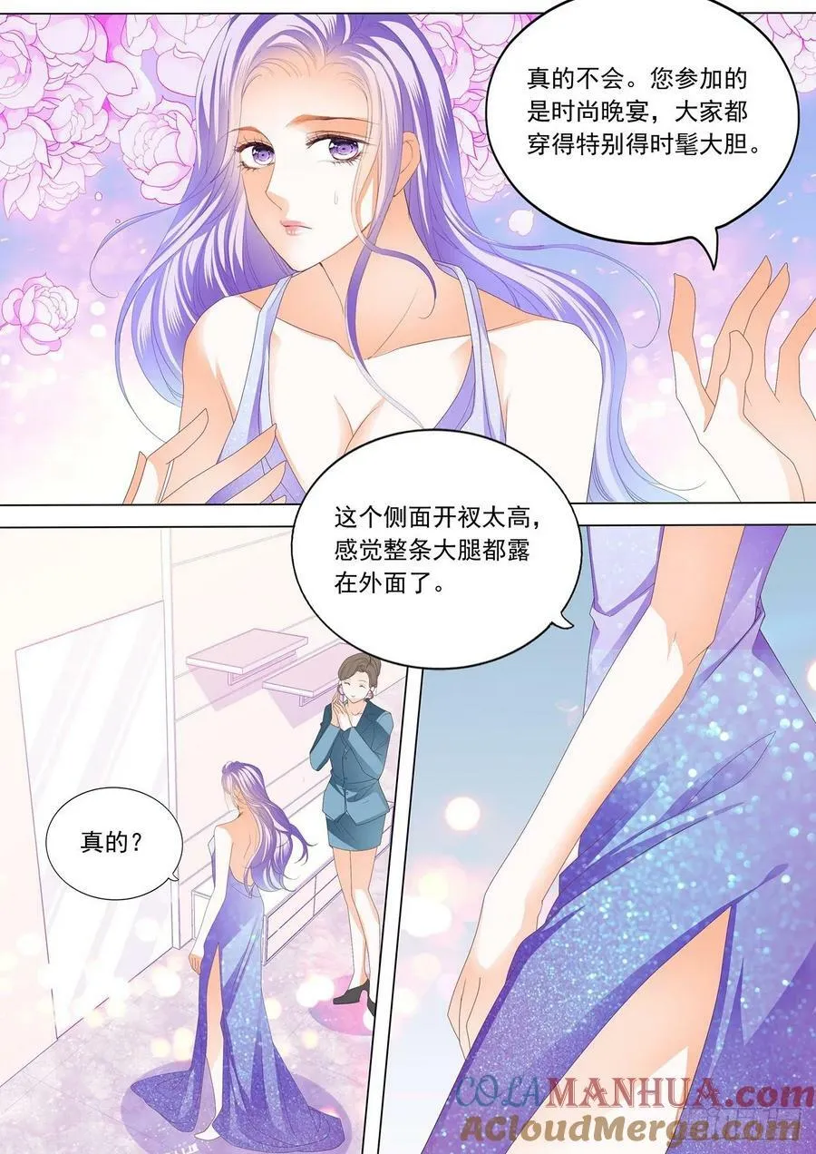 服装店里的相处 第10页