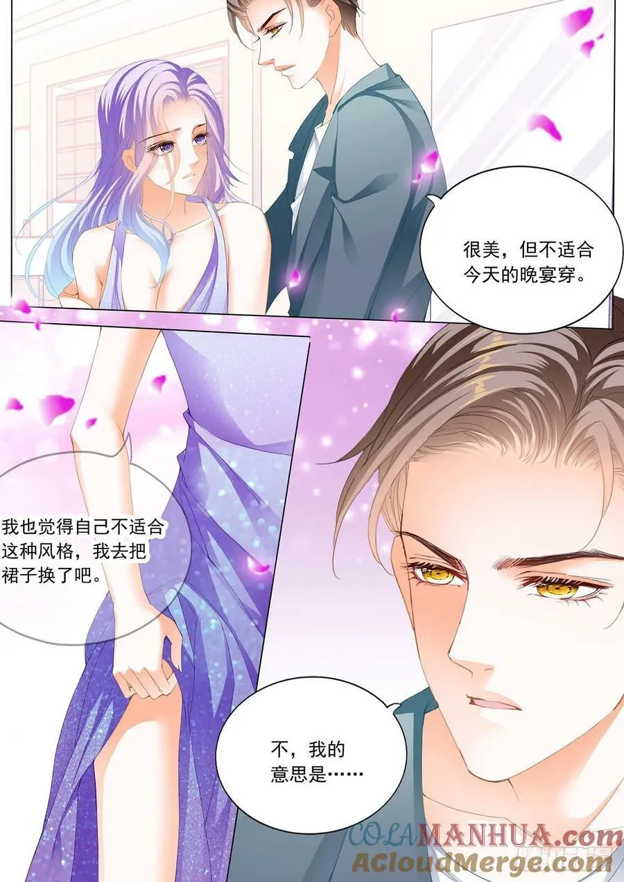 服装店里的相处 第13页