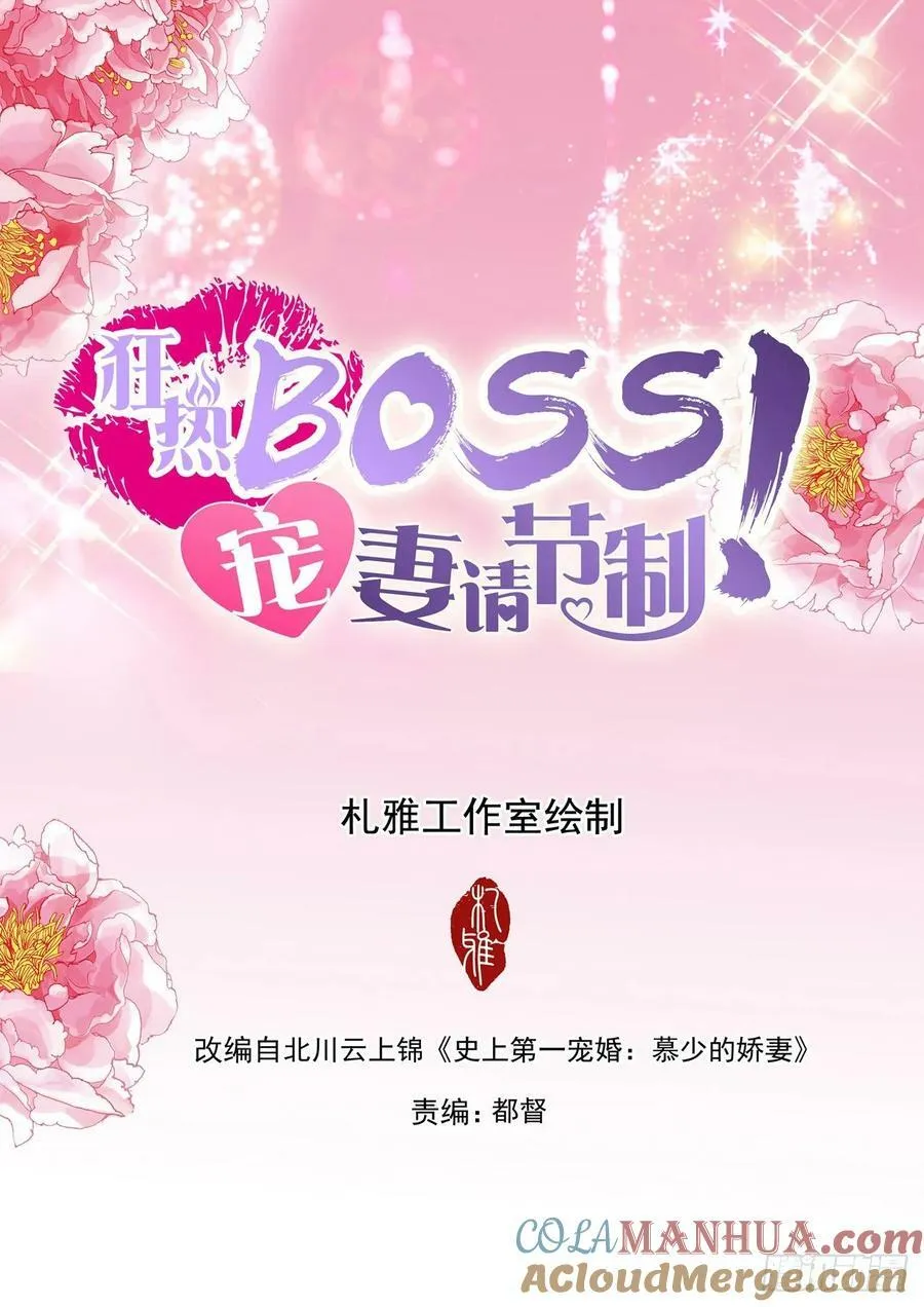 服装店里的相处 第16页
