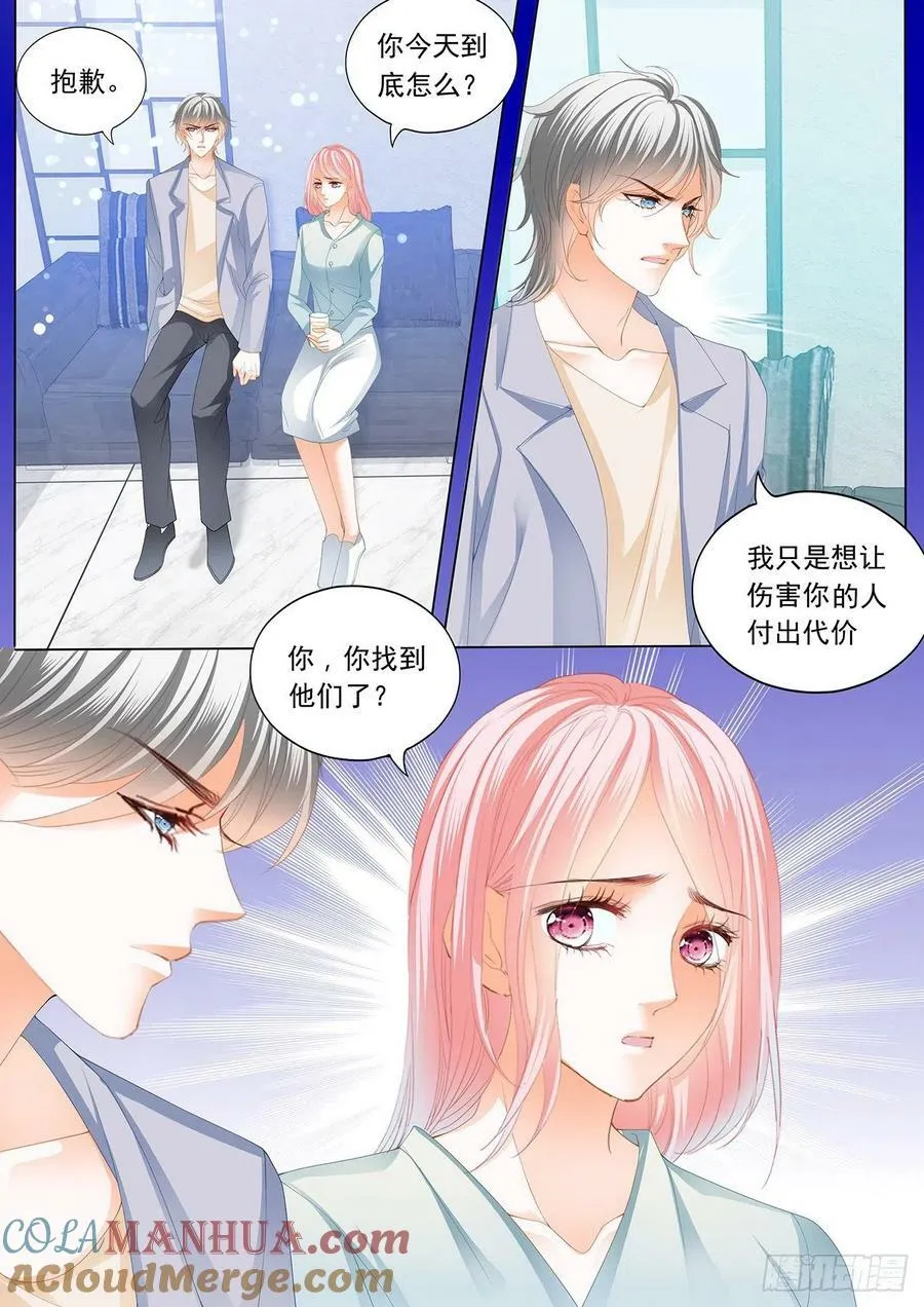 我穿了“”哦~ 第3页