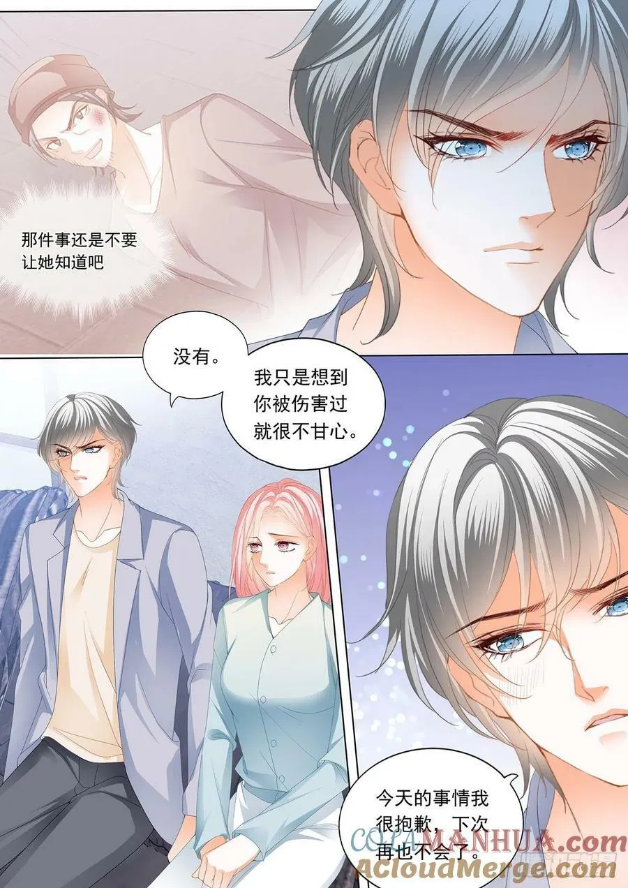 我穿了“”哦~ 第4页