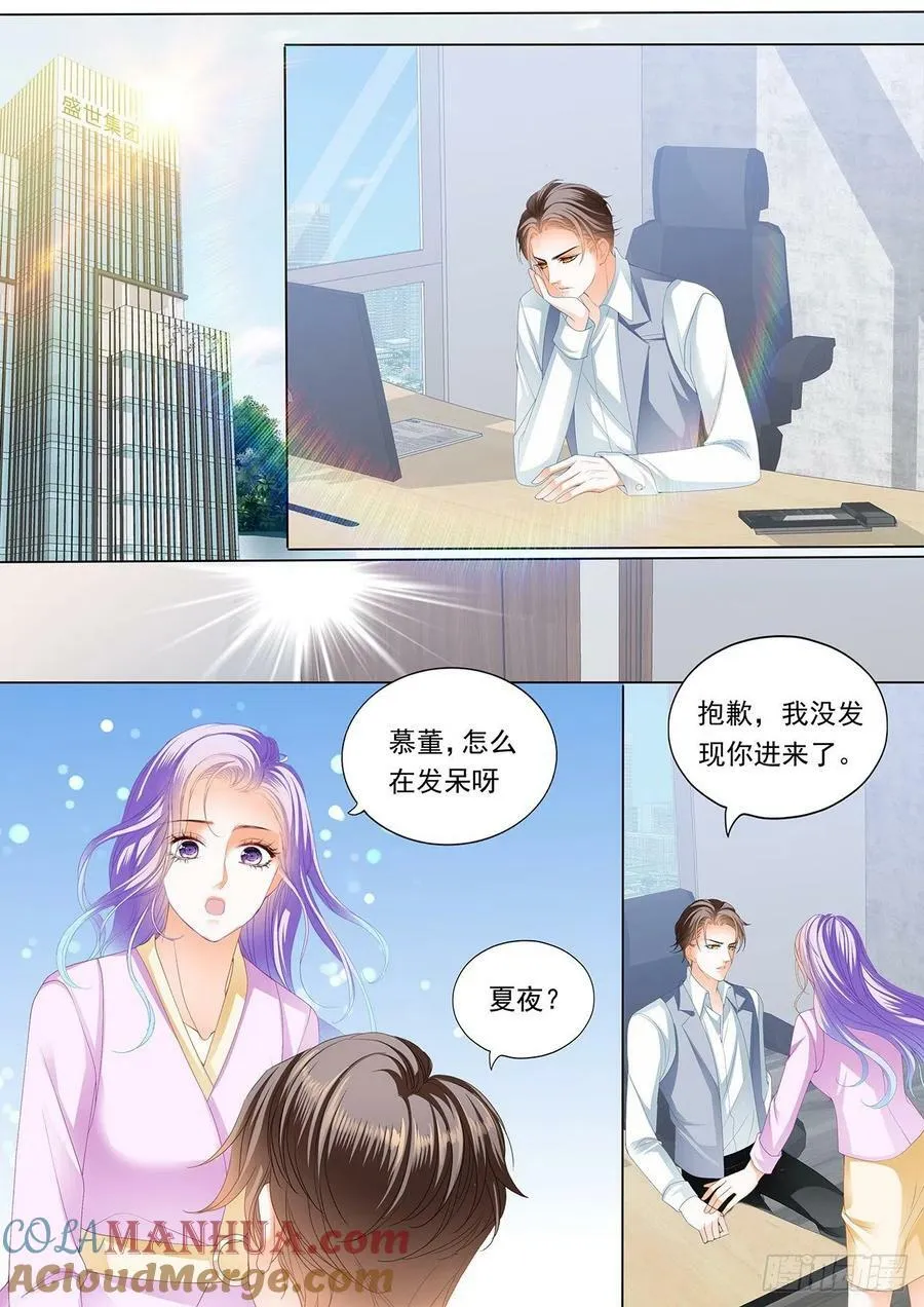 我穿了“”哦~ 第5页