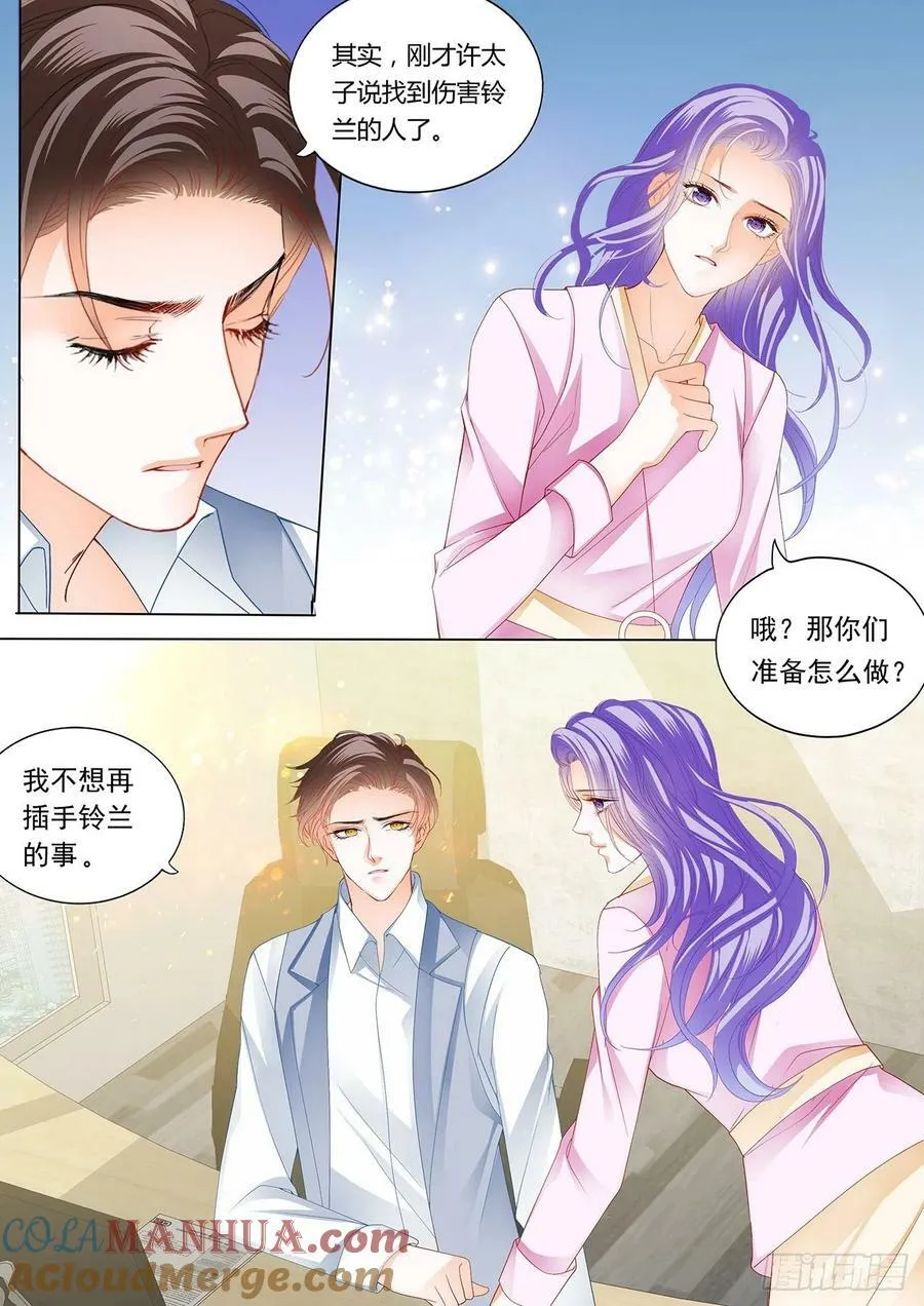 我穿了“”哦~ 第6页