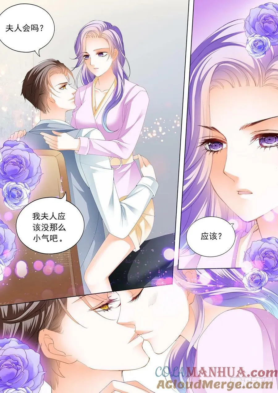 我穿了“”哦~ 第8页