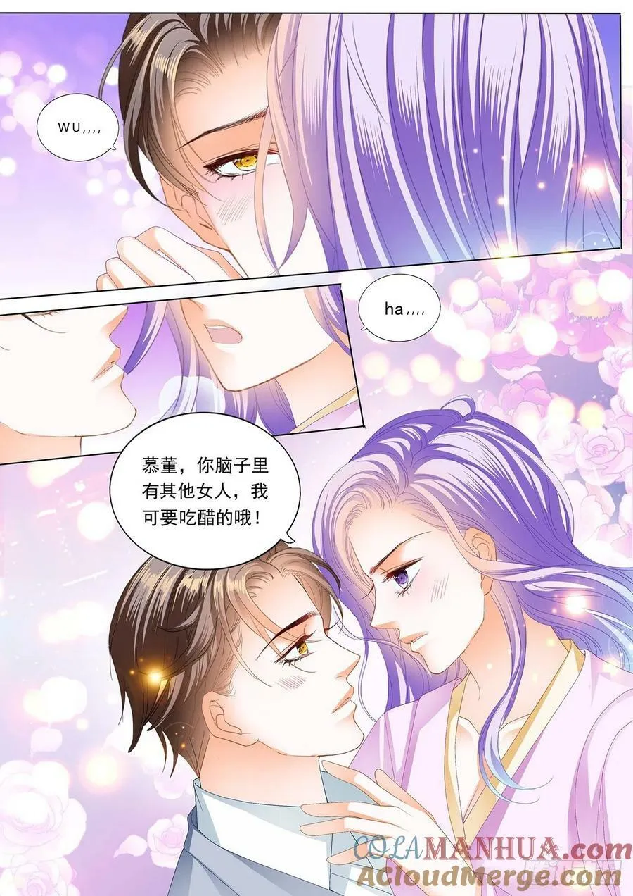 我穿了“”哦~ 第9页