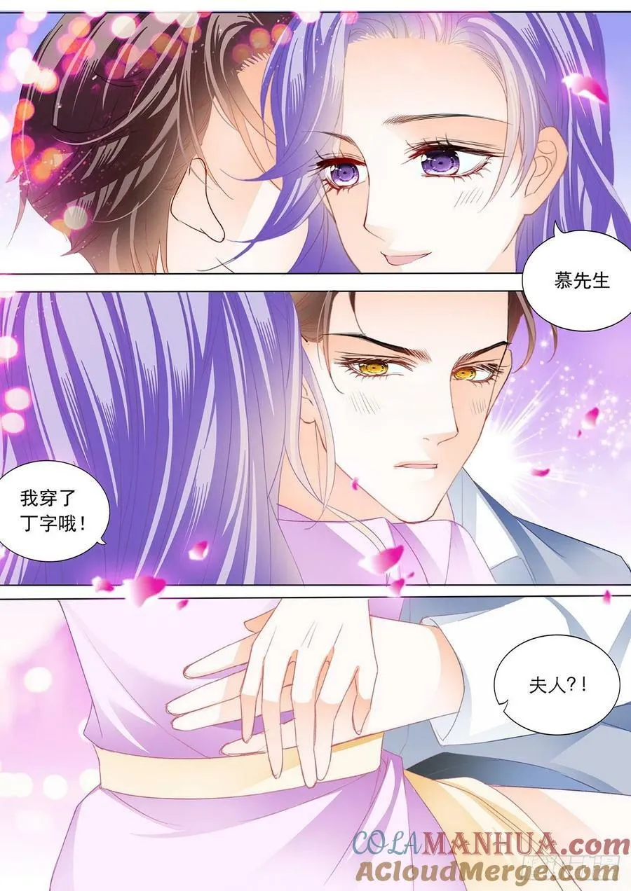 我穿了“”哦~ 第11页