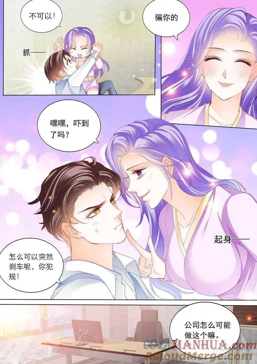 我穿了“”哦~ 第13页