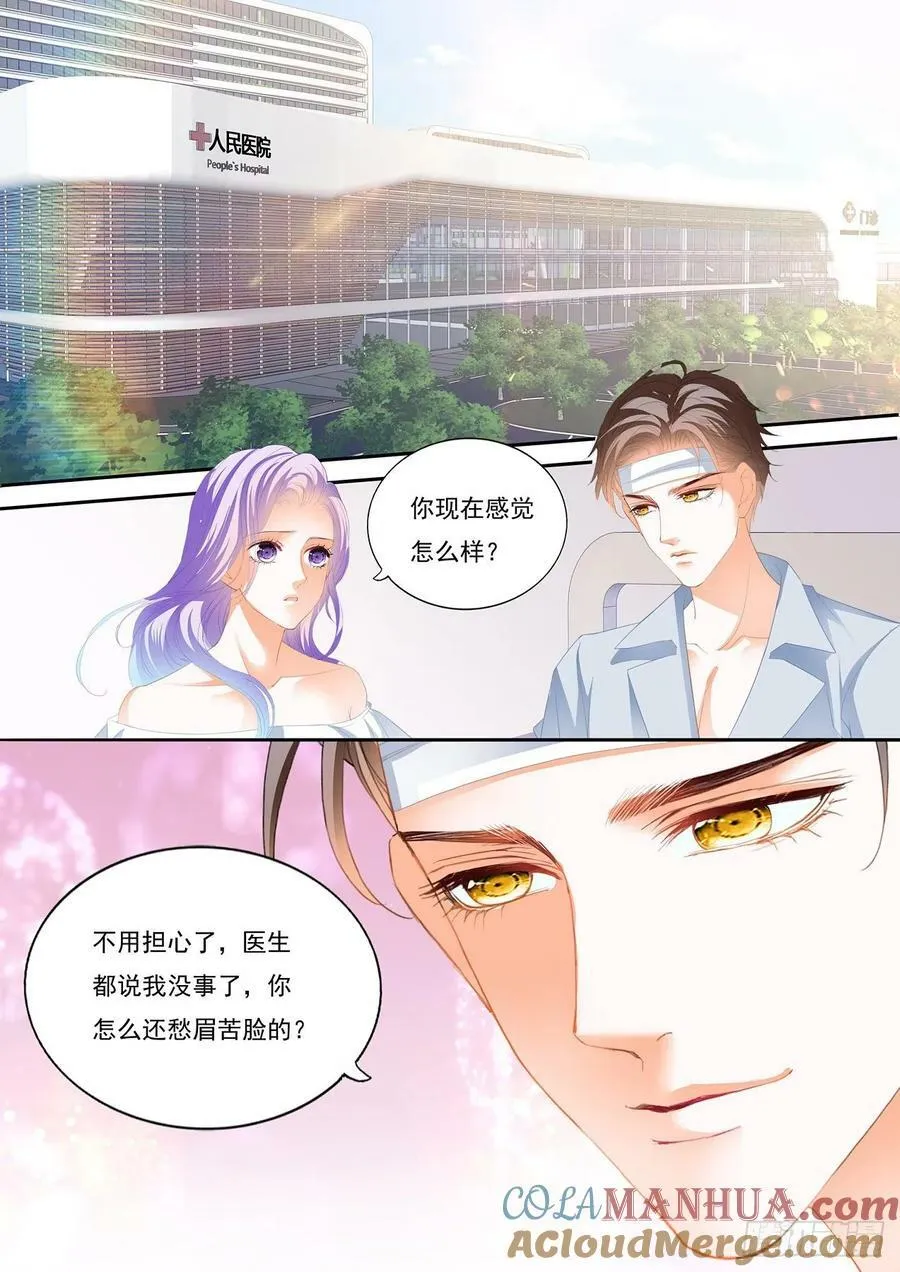 在病房里和你（上） 第3页
