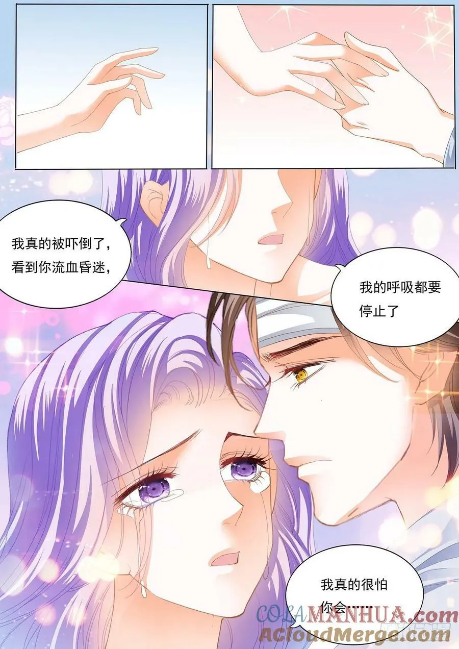 在病房里和你（上） 第4页