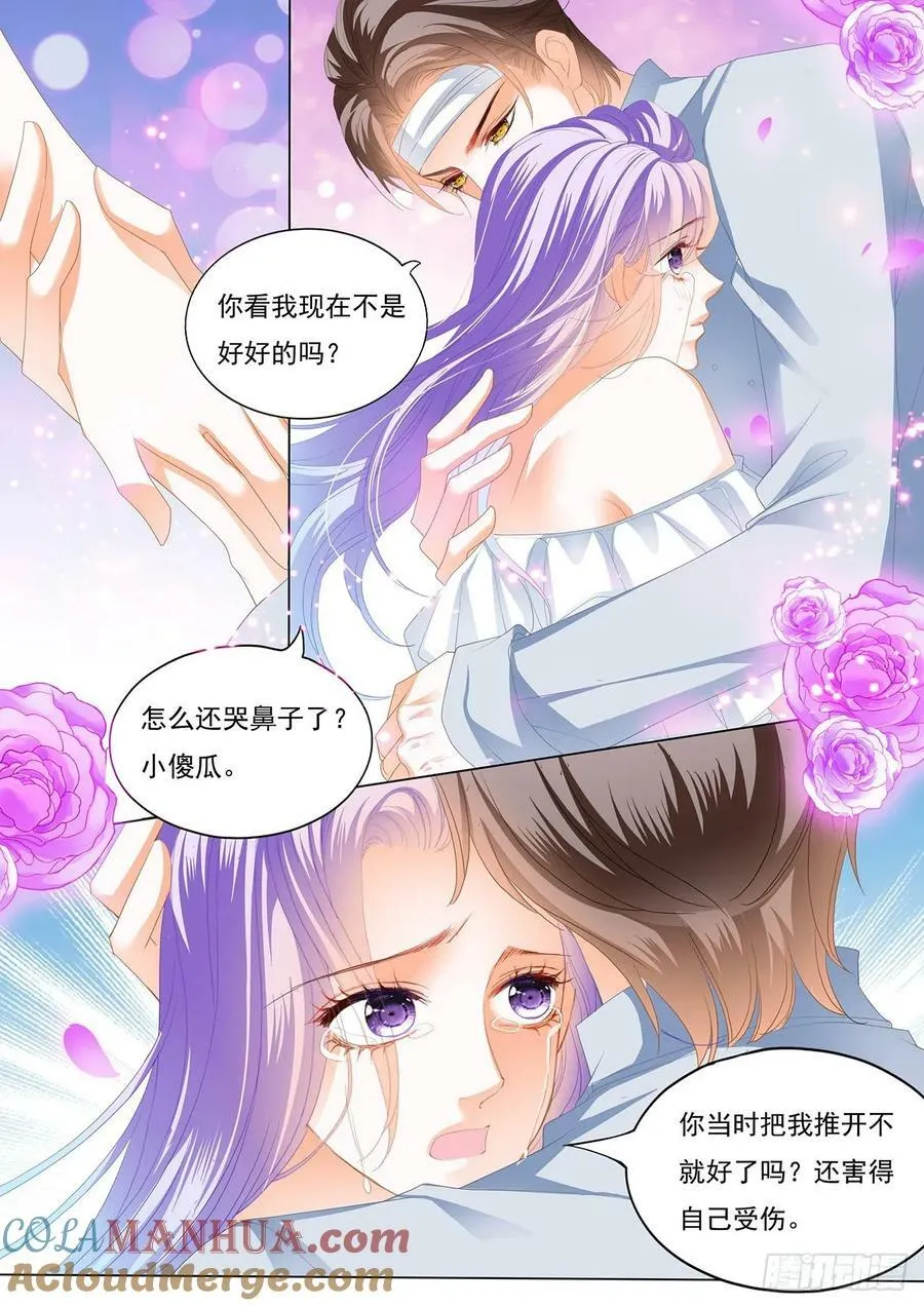 在病房里和你（上） 第5页