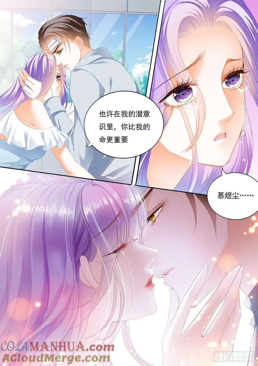在病房里和你（上） 第7页