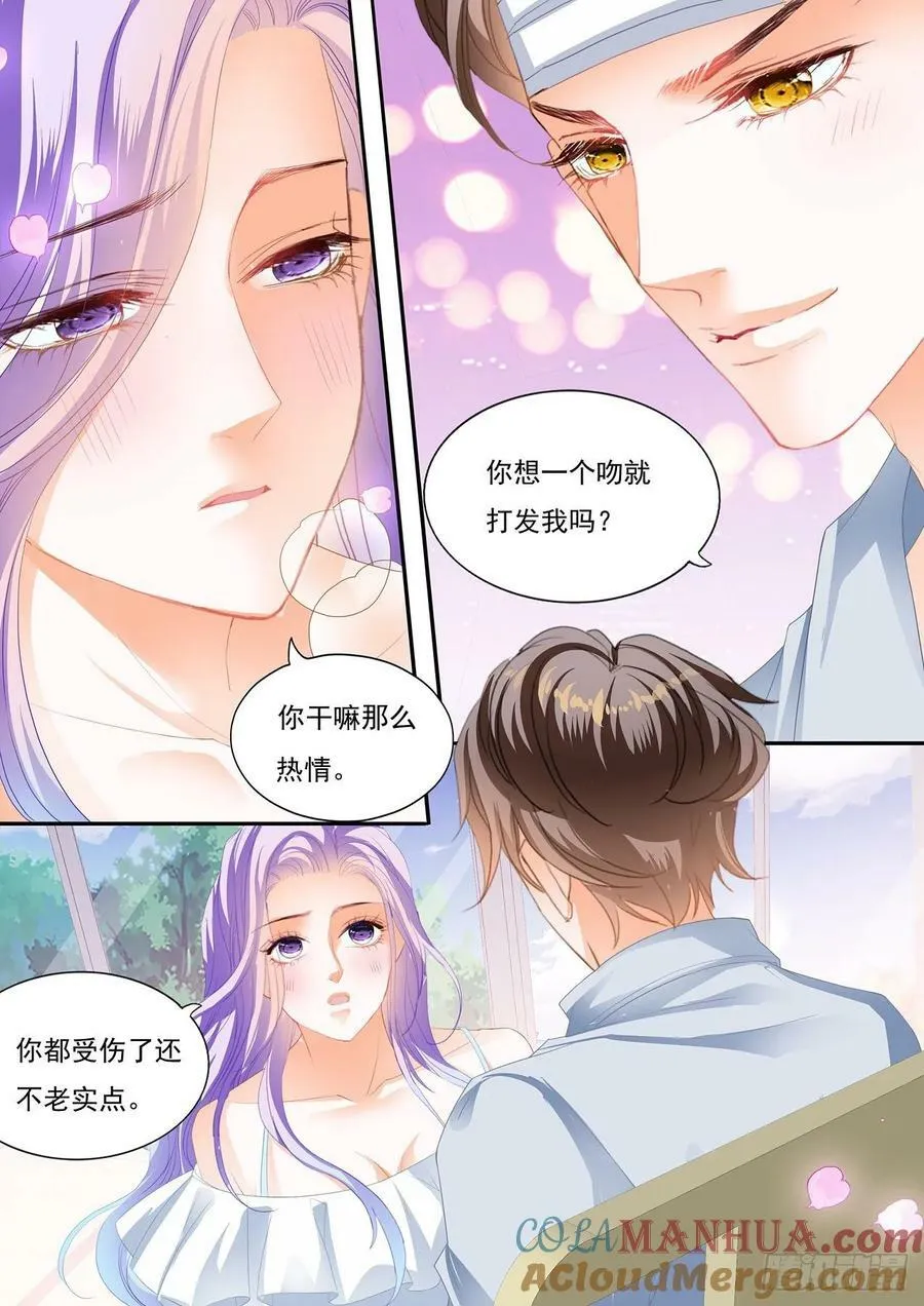 在病房里和你（上） 第9页