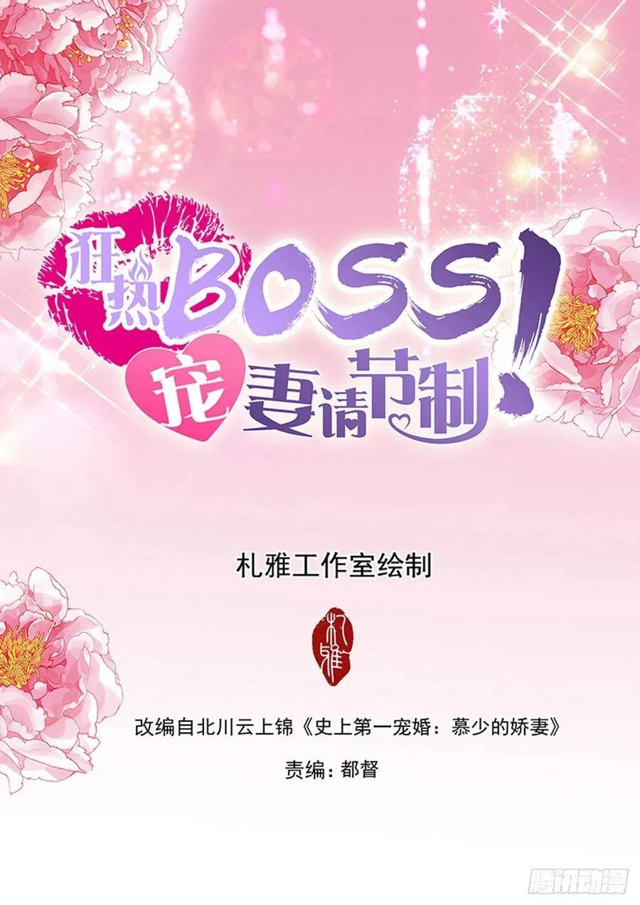 夏夜，回到我身边 第2页