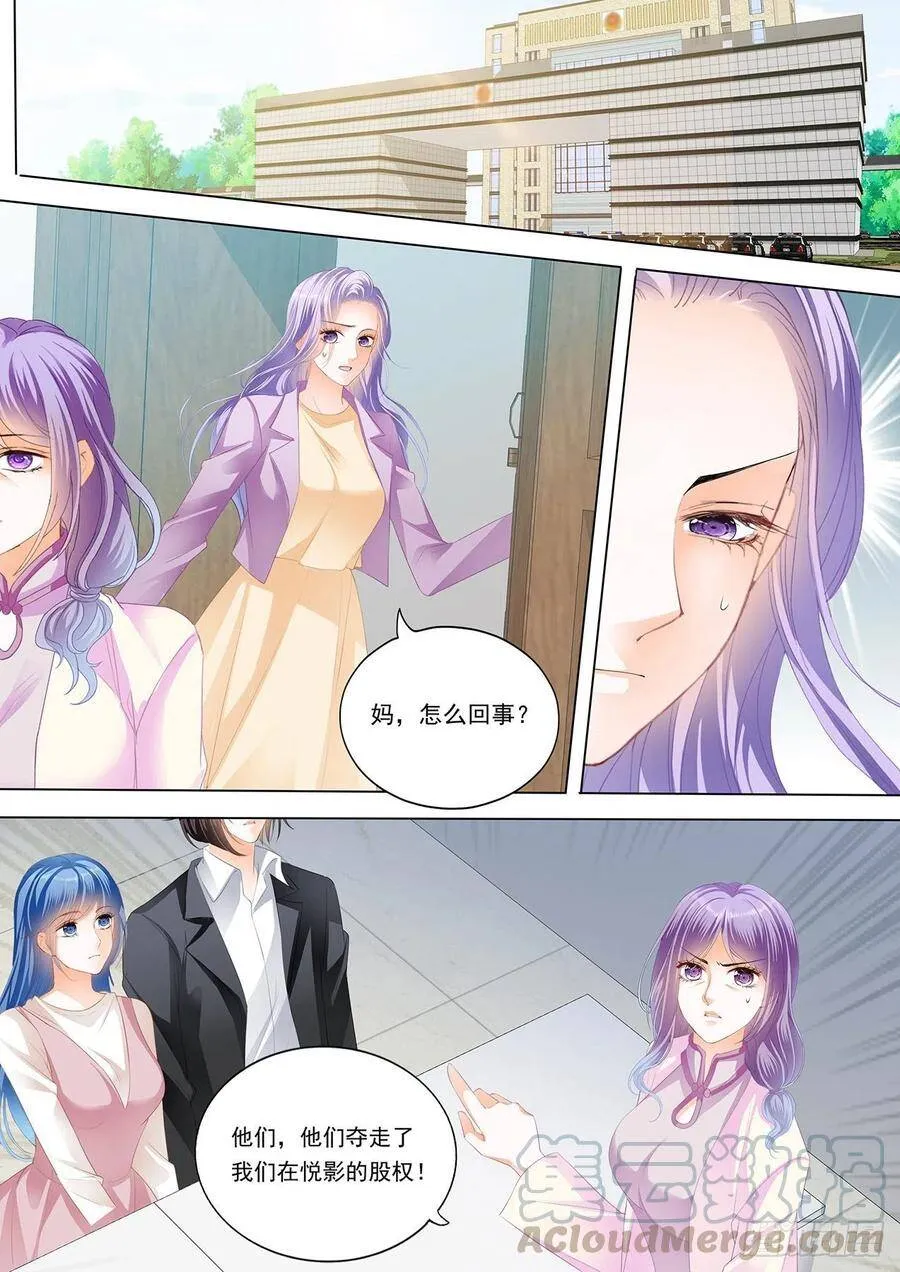 夏夜，回到我身边 第3页