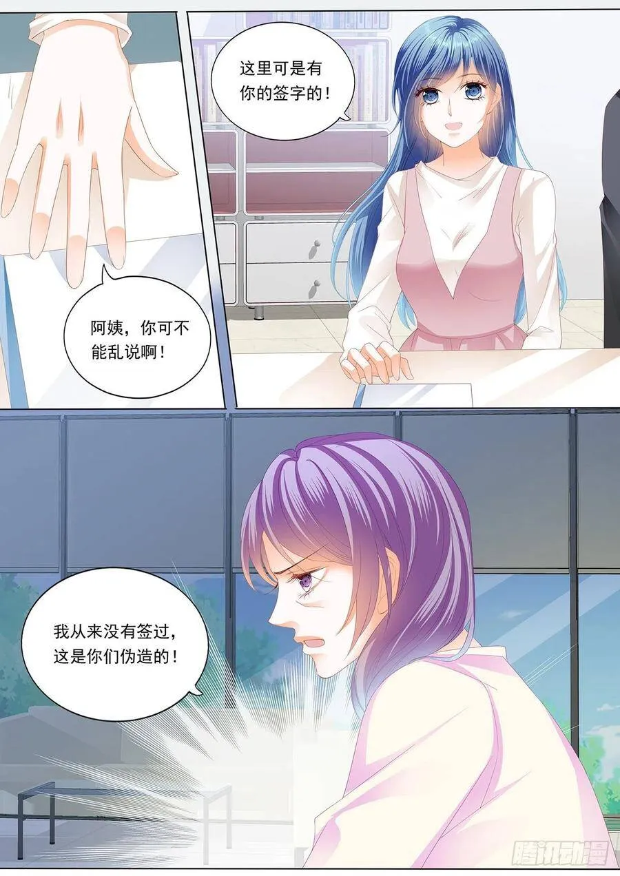 夏夜，回到我身边 第4页