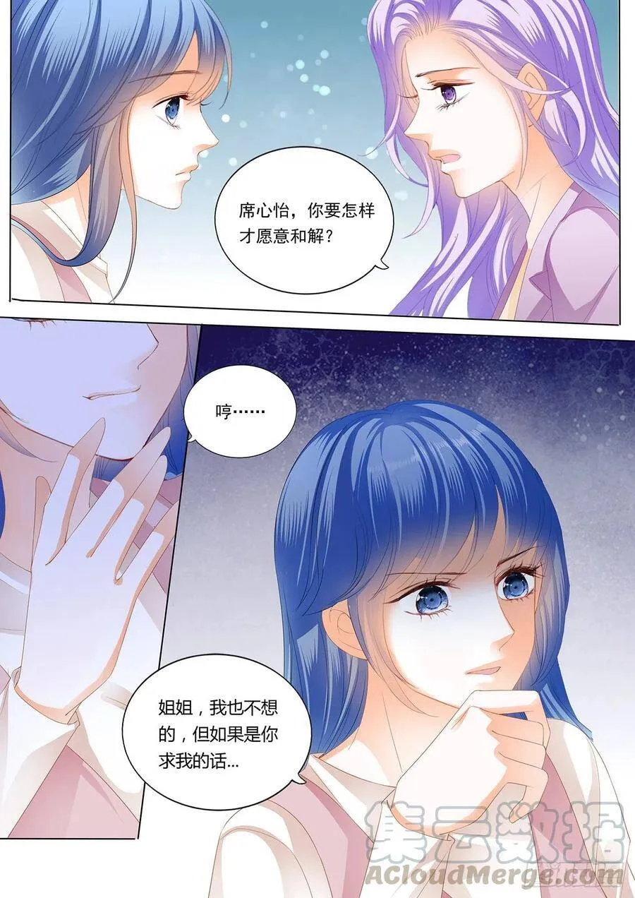 夏夜，回到我身边 第9页