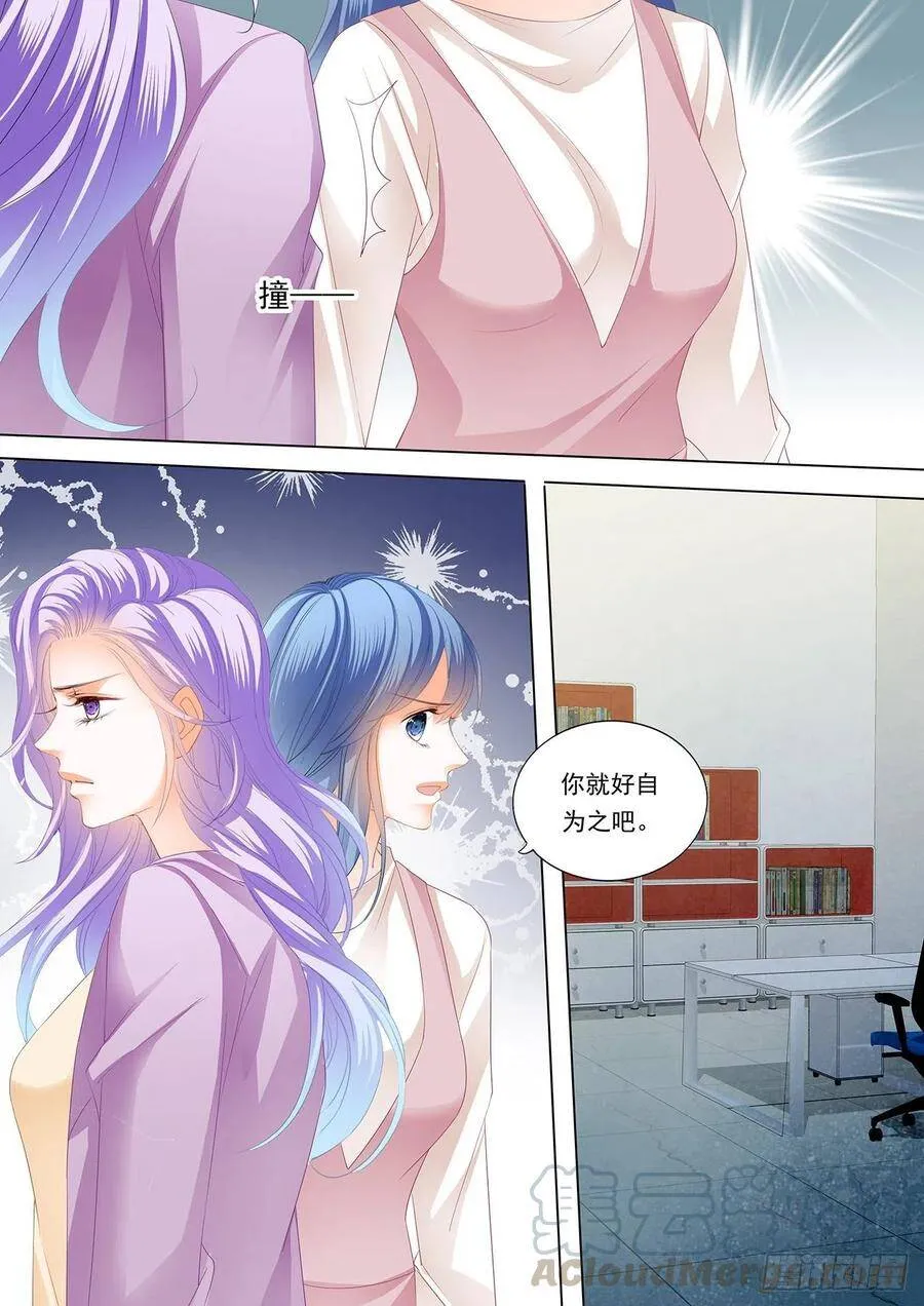 夏夜，回到我身边 第13页