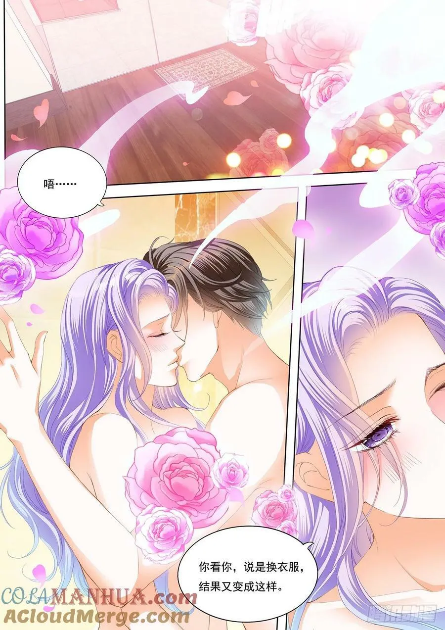 浴室里的 第3页
