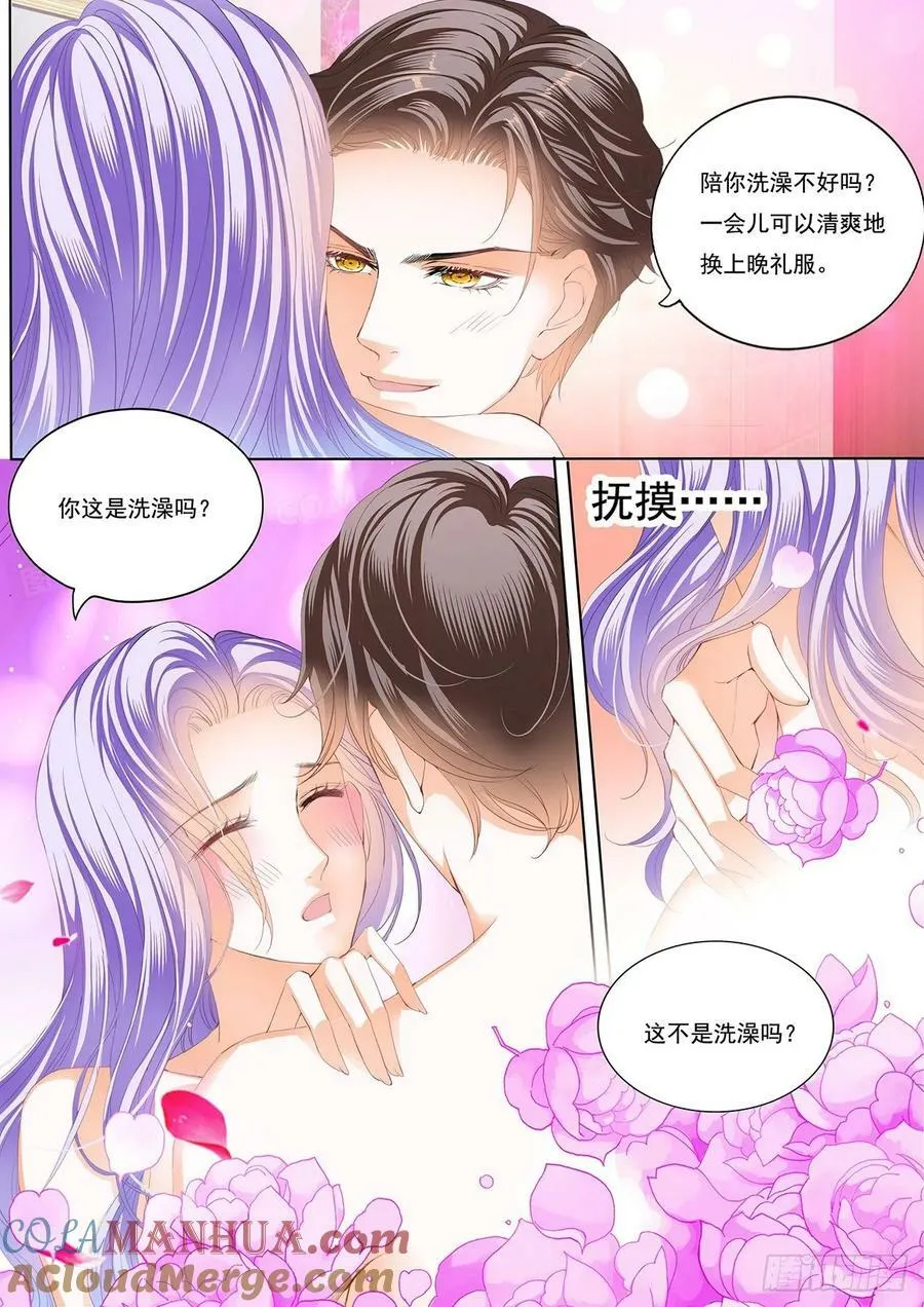 浴室里的 第4页