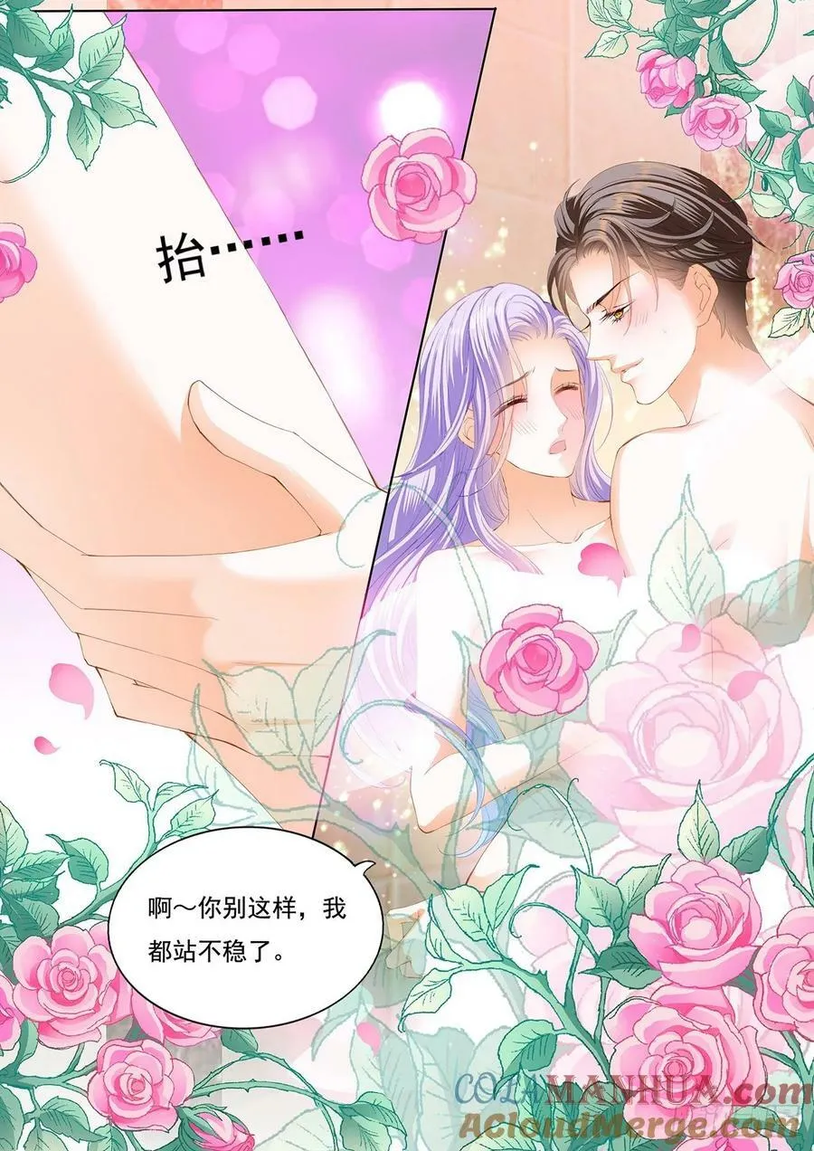 浴室里的 第5页