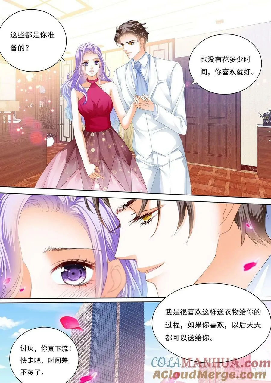 浴室里的 第9页