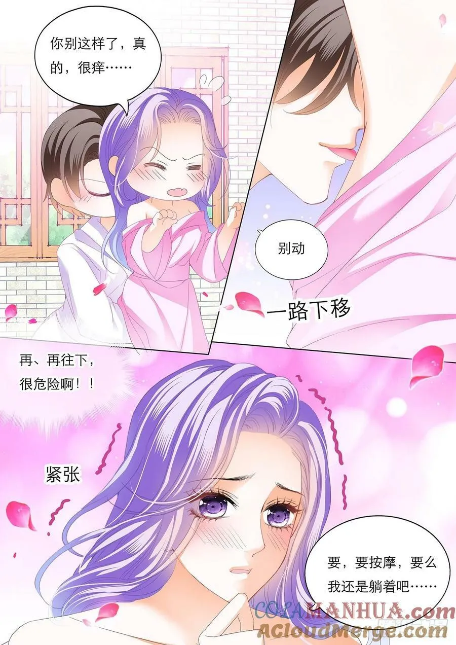 什么都满足你 第4页