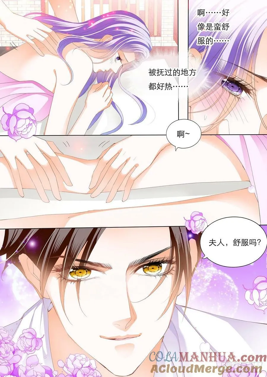 什么都满足你 第6页