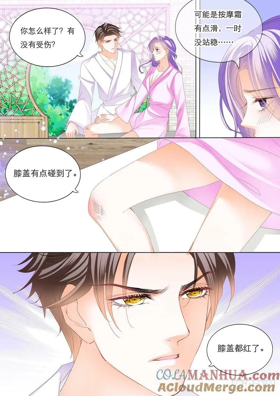 什么都满足你 第10页