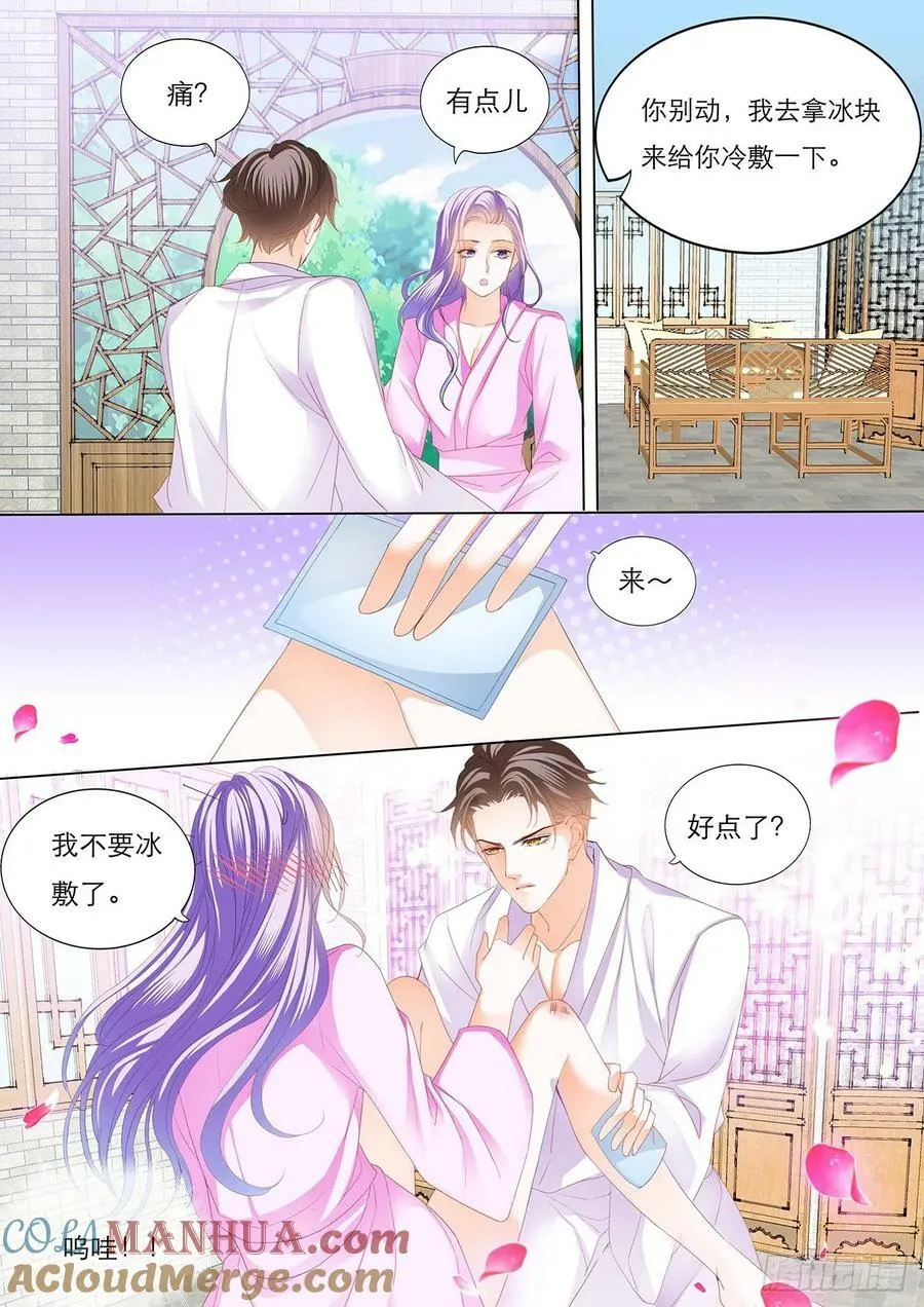 什么都满足你 第11页
