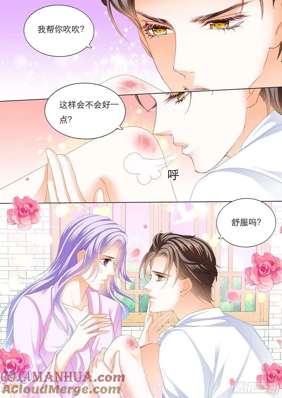 什么都满足你 第12页