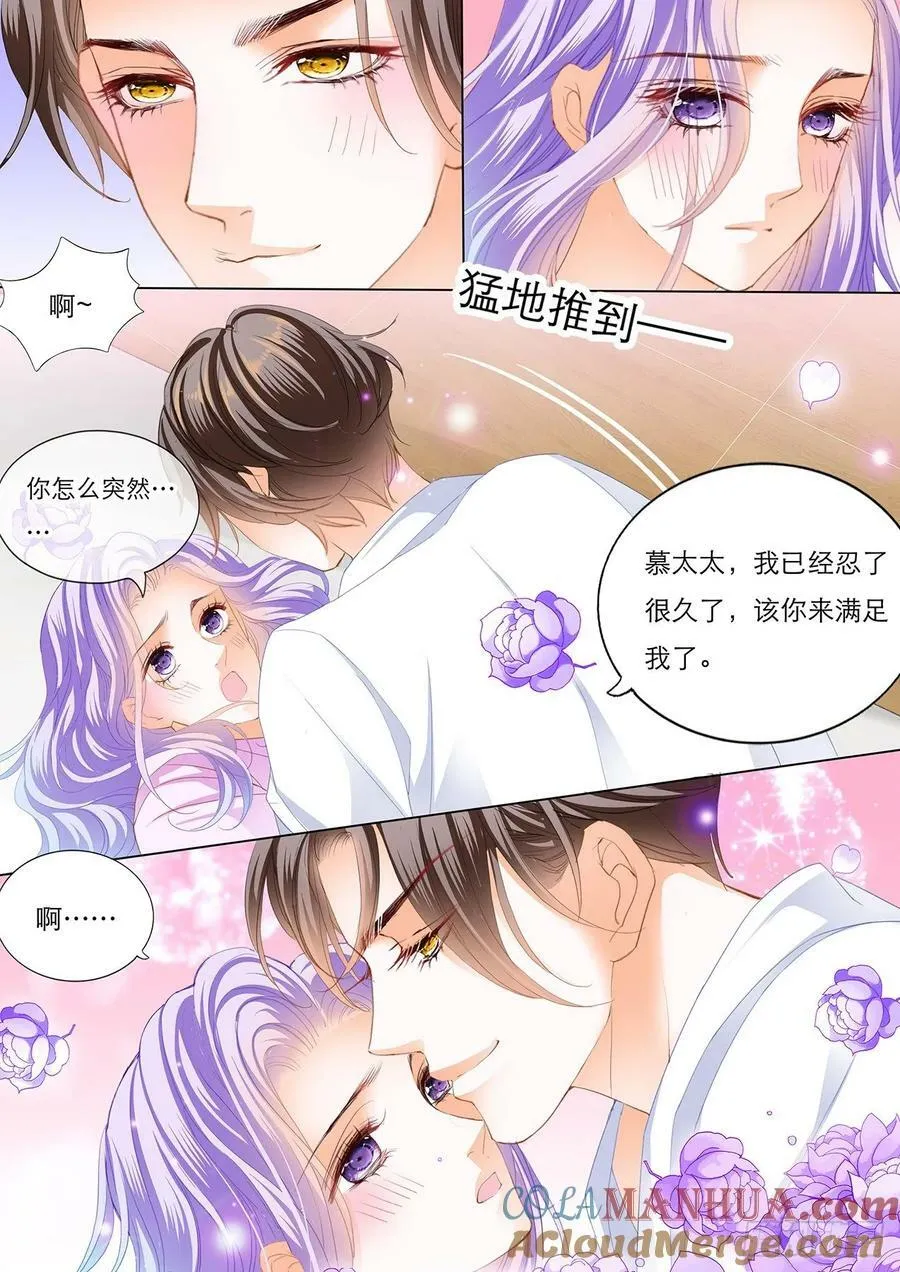 什么都满足你 第13页