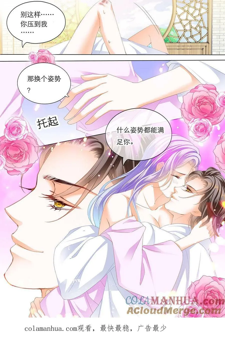 什么都满足你 第14页