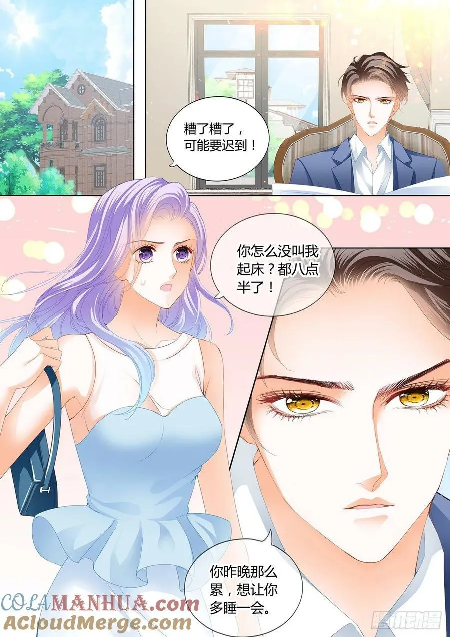 回去我会让你满意 第3页