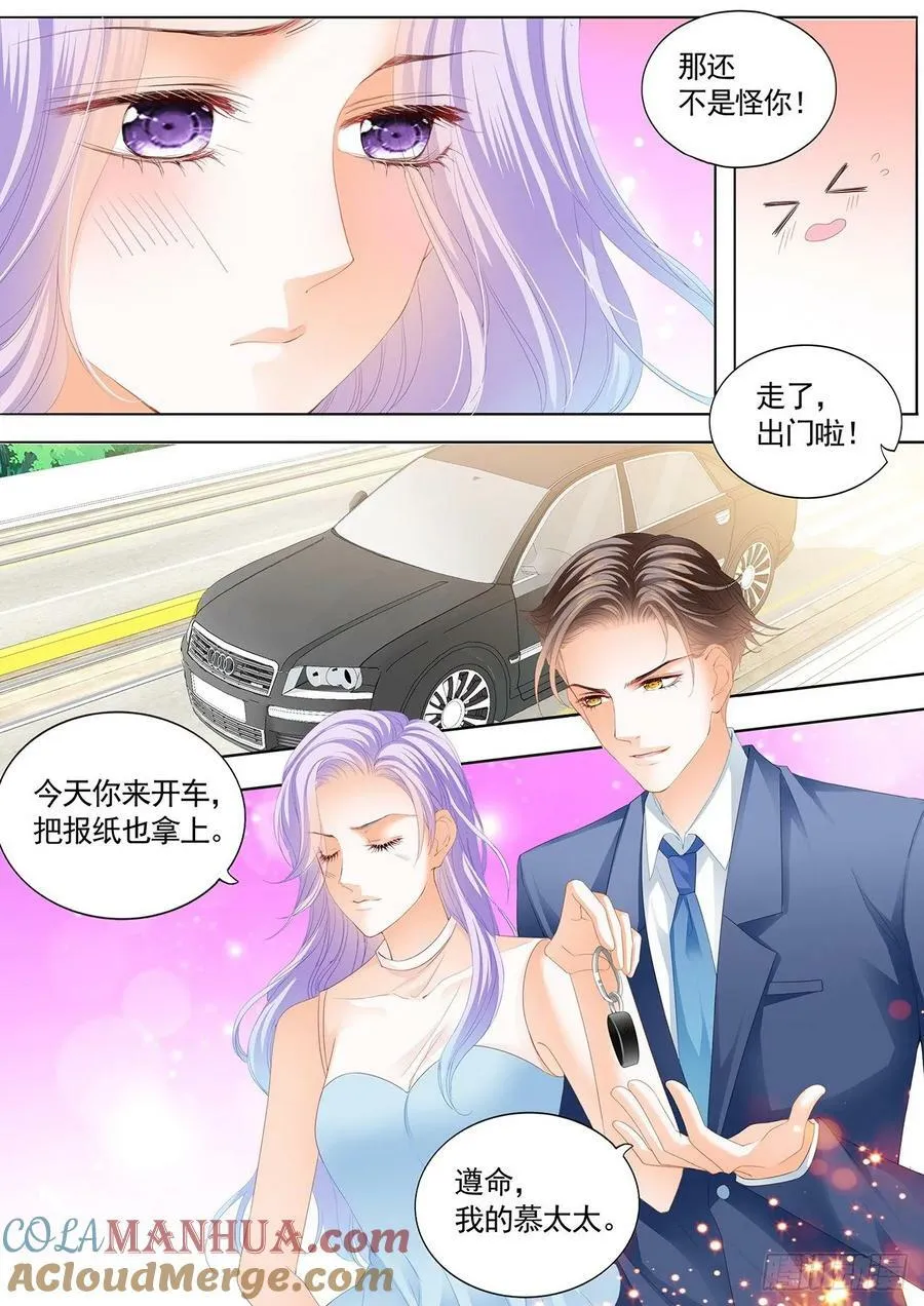 回去我会让你满意 第4页