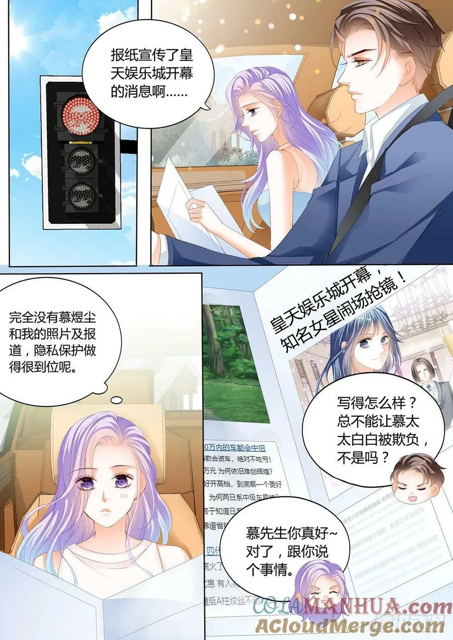 回去我会让你满意 第5页