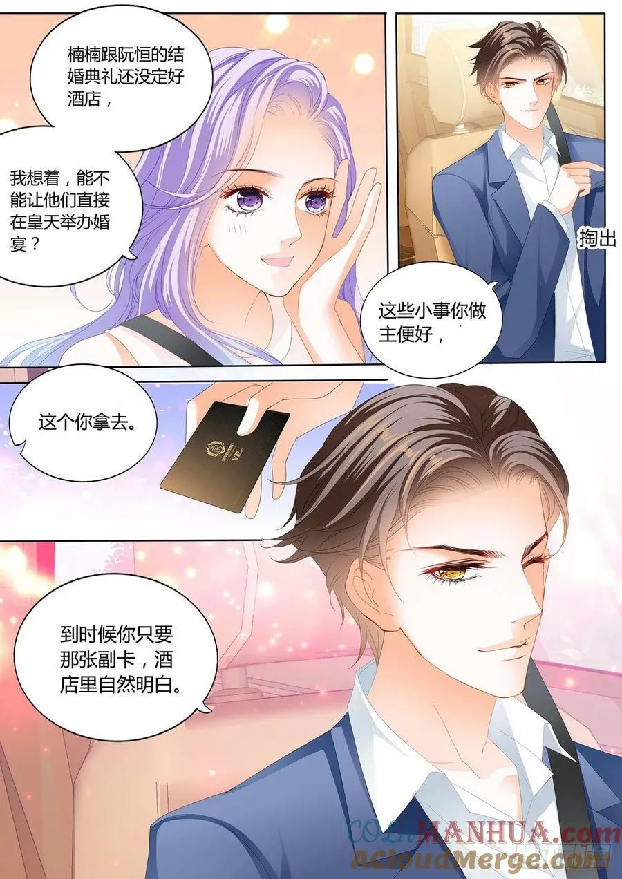 回去我会让你满意 第6页