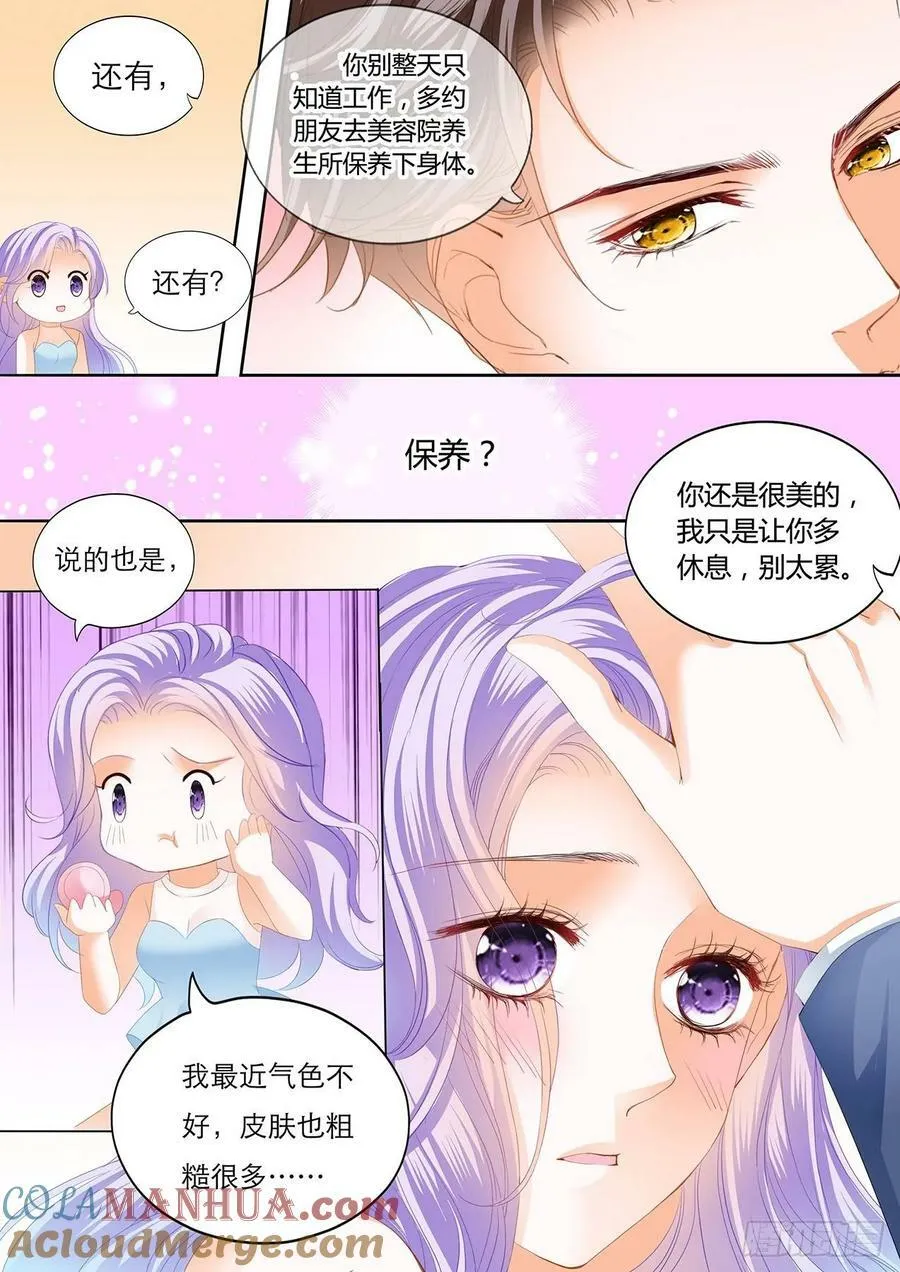 回去我会让你满意 第7页