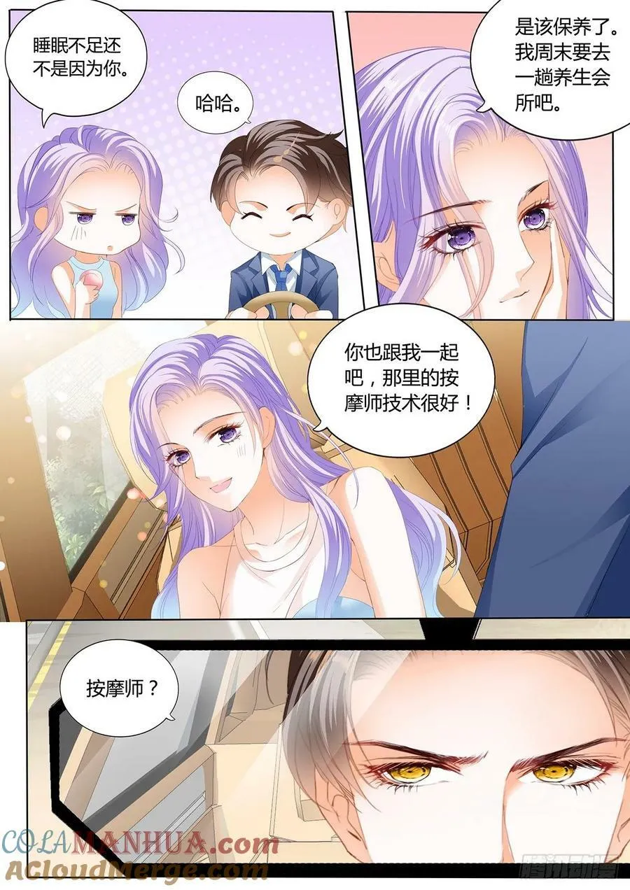 回去我会让你满意 第8页